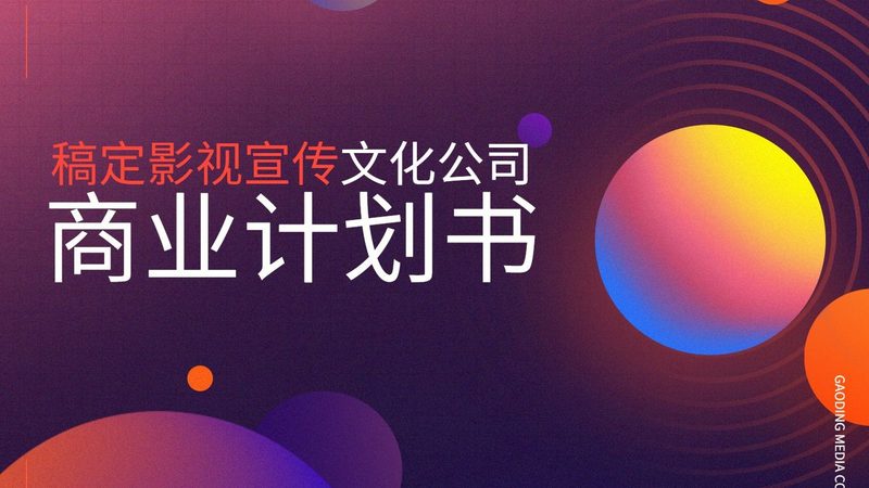 文化传媒公司估值，别只盯着账面资产